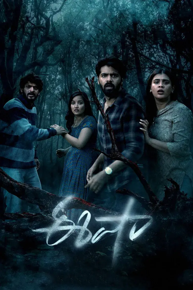فیلم ایشا 2025