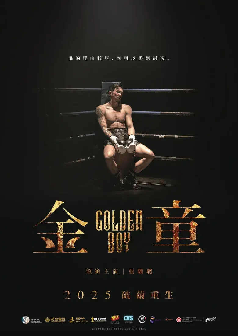 فیلم پسر طلایی (Golden Boy 2025)
