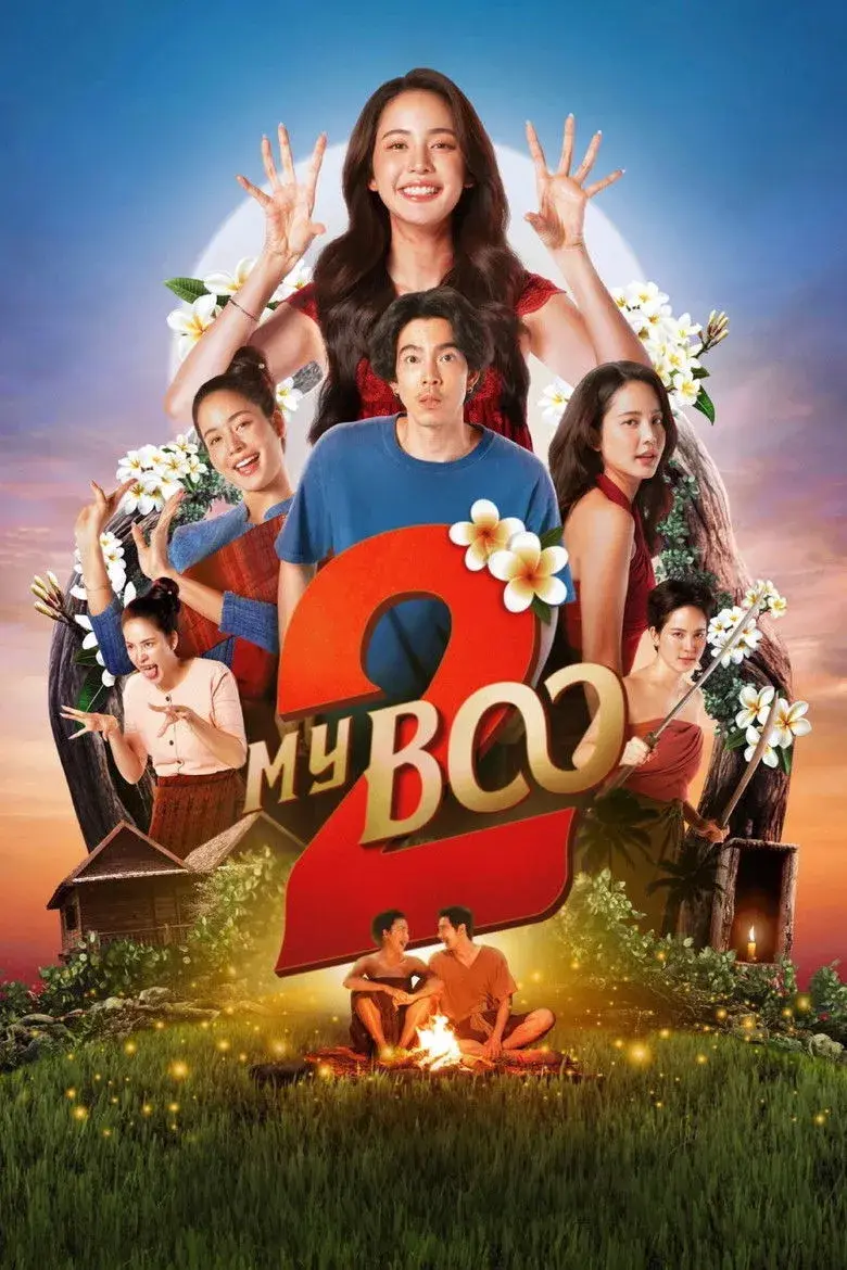 فیلم روح محبوبم 2 (My Boo 2 {2025})