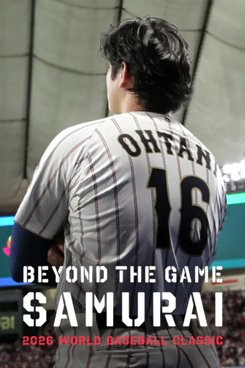مستند فراتر از بازی: سامورایی ۲۰۲۶ در مسابقات کلاسیک جهانی بیسبال (Beyond the Game: Samurai 2026 World Baseball Classic 2026)