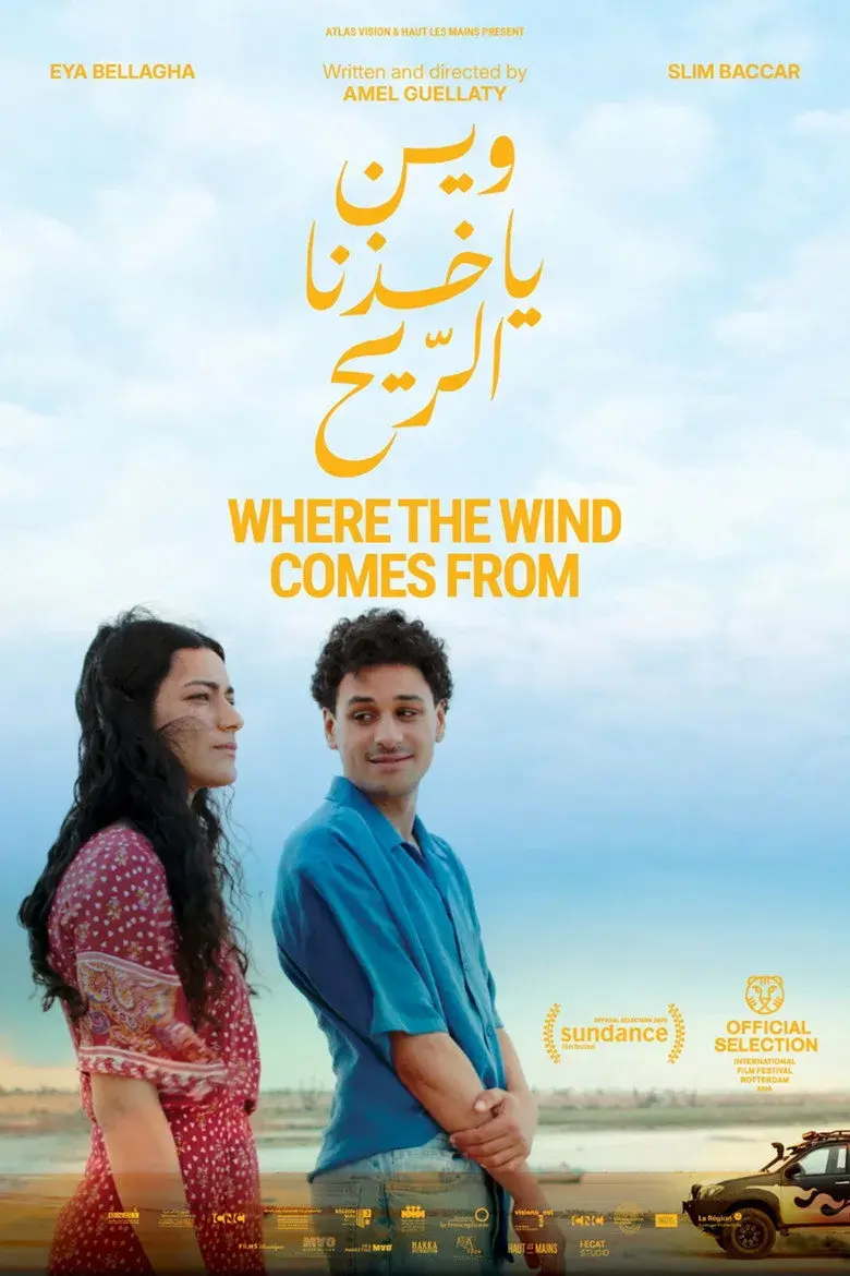 فیلم آنجا که باد می وزد (Where the Wind Comes From 2025)