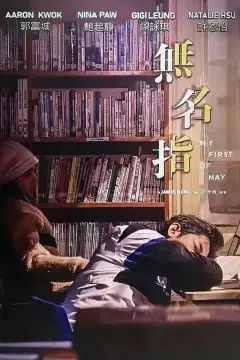 اول ماه مه من