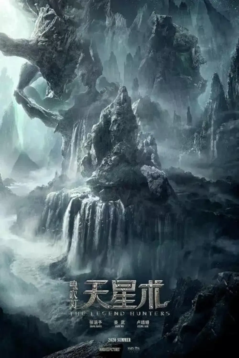 فیلم شکارچیان افسانه (The Legend Hunters 2025)