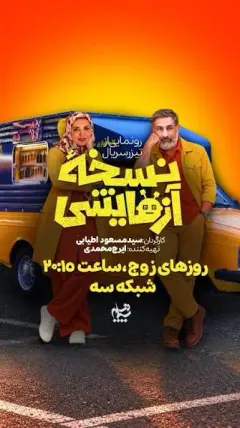 نسخه آزمایشی ۱۴۰۵