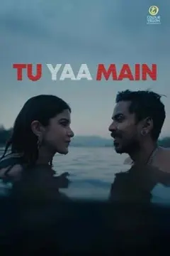 تو یا من 2026