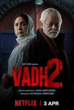 اعدام 2