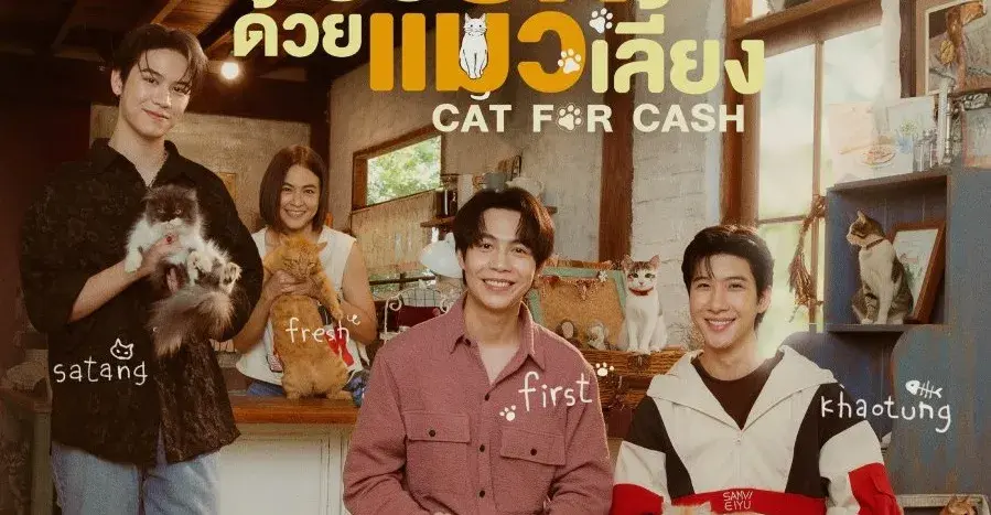 سریال گربه در ازای پول (Cat for Cash 2026)