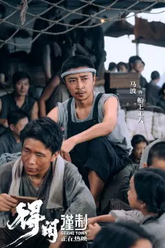 شهر گی جی
