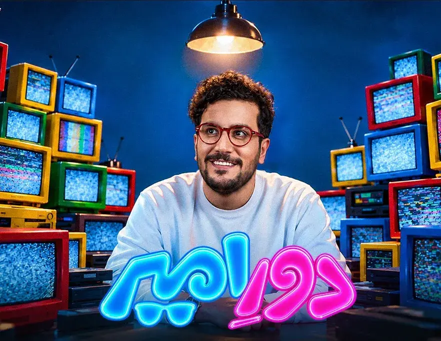 تیزر برنامه دور امیر