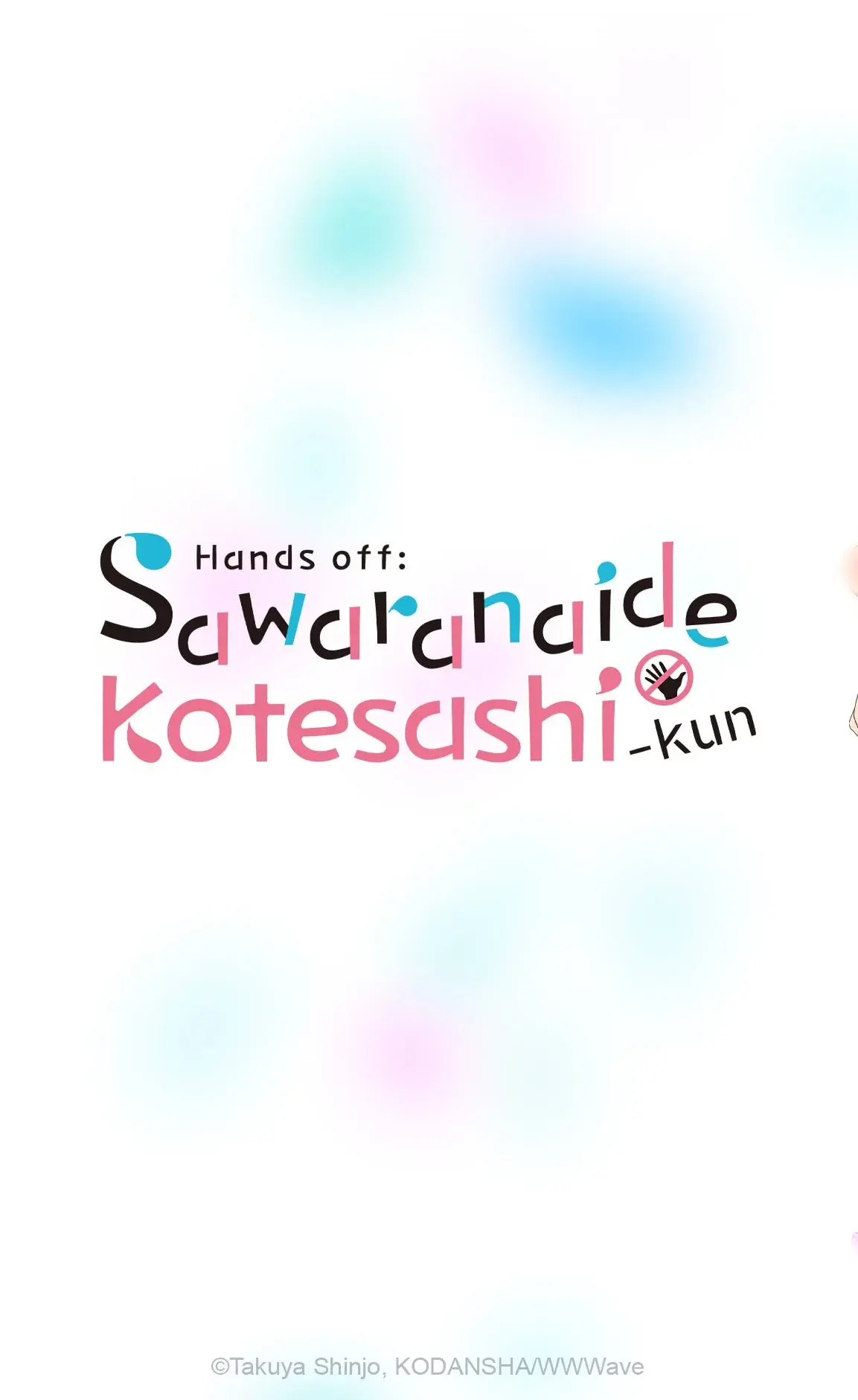 انیمه دست نزن، کوته‌ ساشی! (Hands off: Sawaranaide Kotesashi-kun 2025)