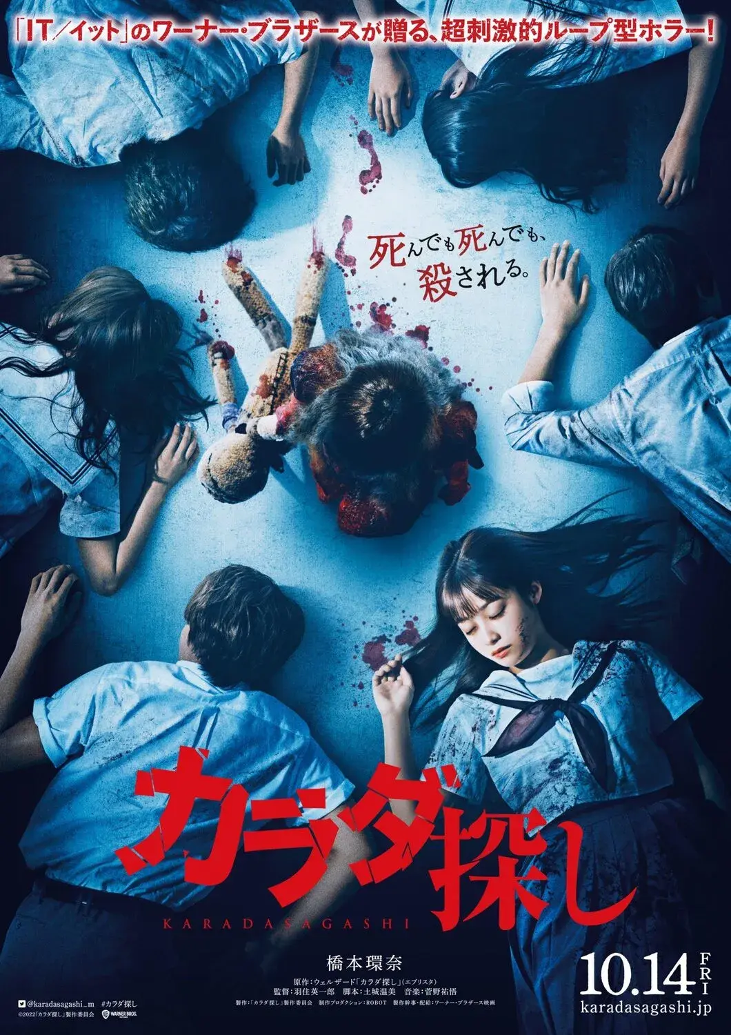 فیلم جستجوی تن: آخرین شب (Re/Member: The Last Night 2025)