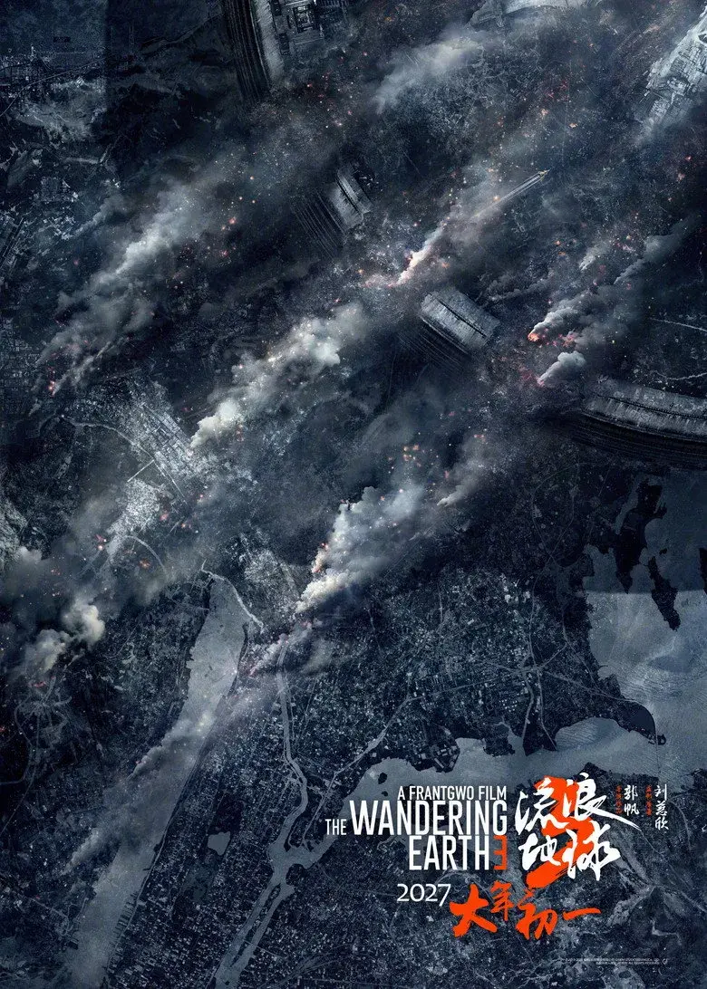 فیلم زمین سرگردان 3 (The Wandering Earth 3 2027)