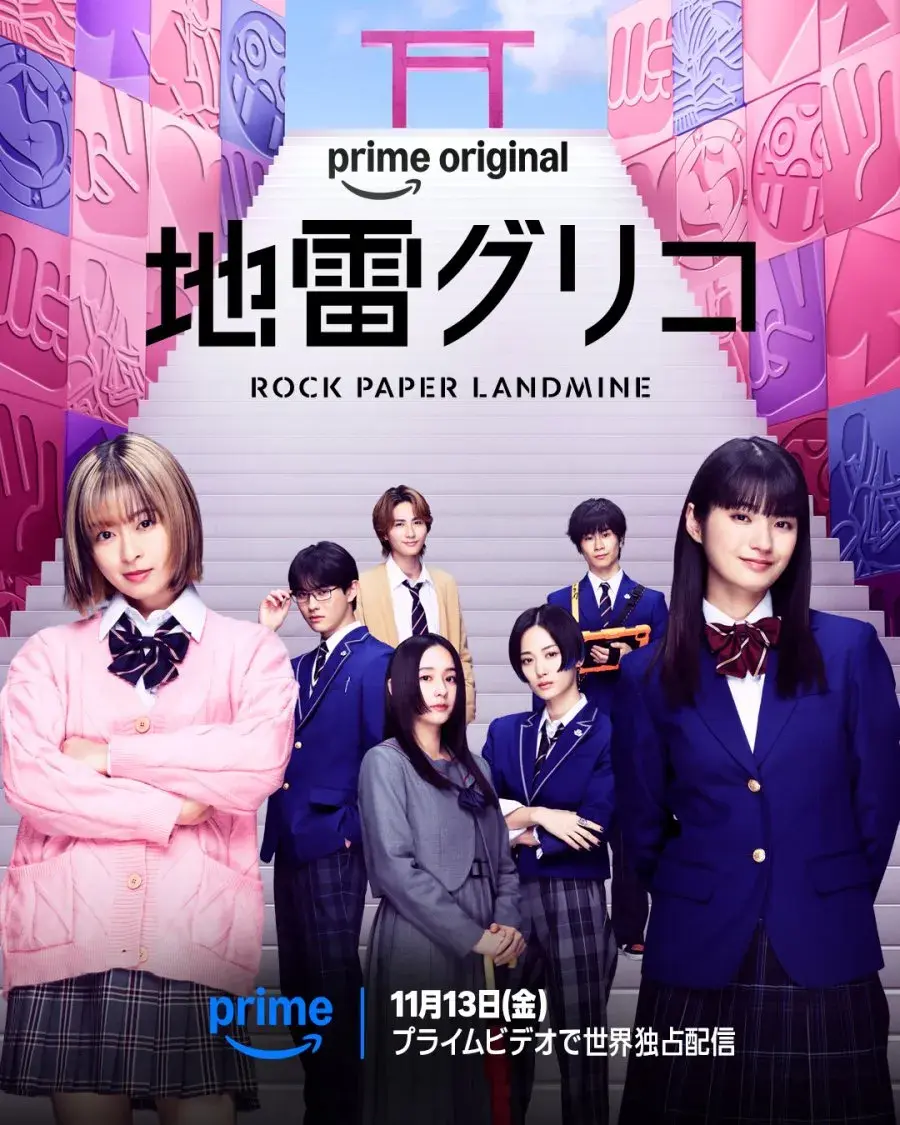 سریال سنگ، کاغذ، مین (Rock, Paper, Landmine 2026)