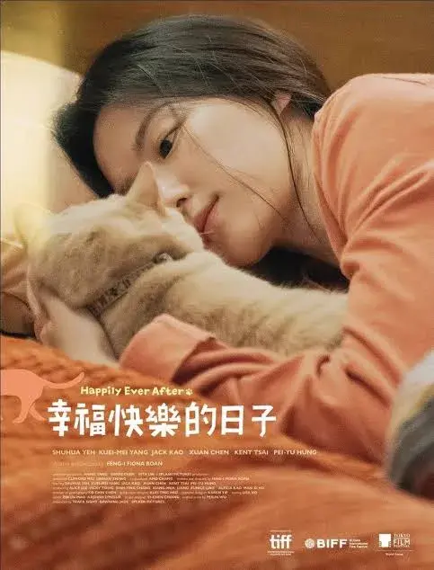 فیلم عصر خداحافظی (The Age Of Goodbyes 2026)