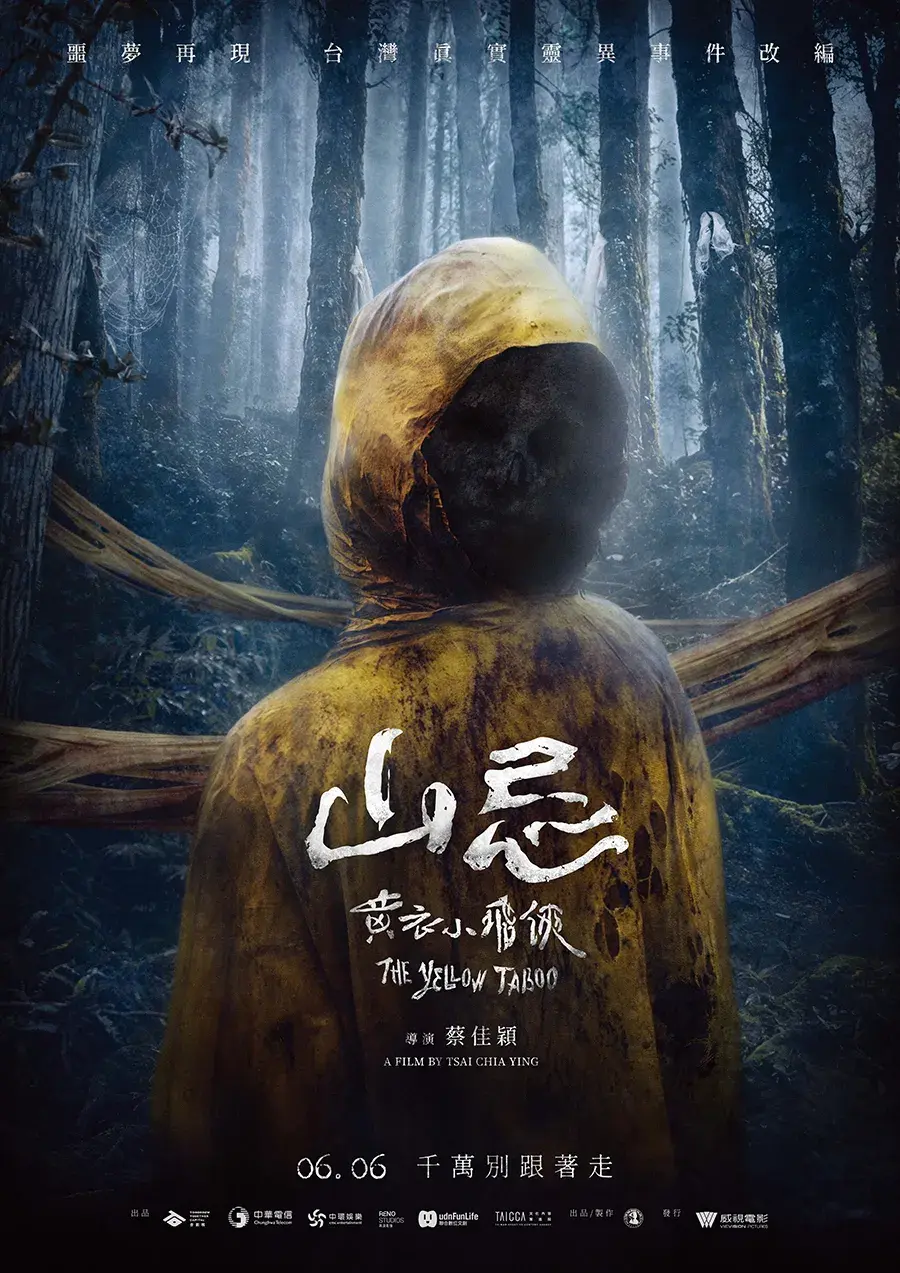 فیلم کوهستان تسخیرشده: تابوی زرد (Haunted Mountains: The Yellow Taboo 2025)