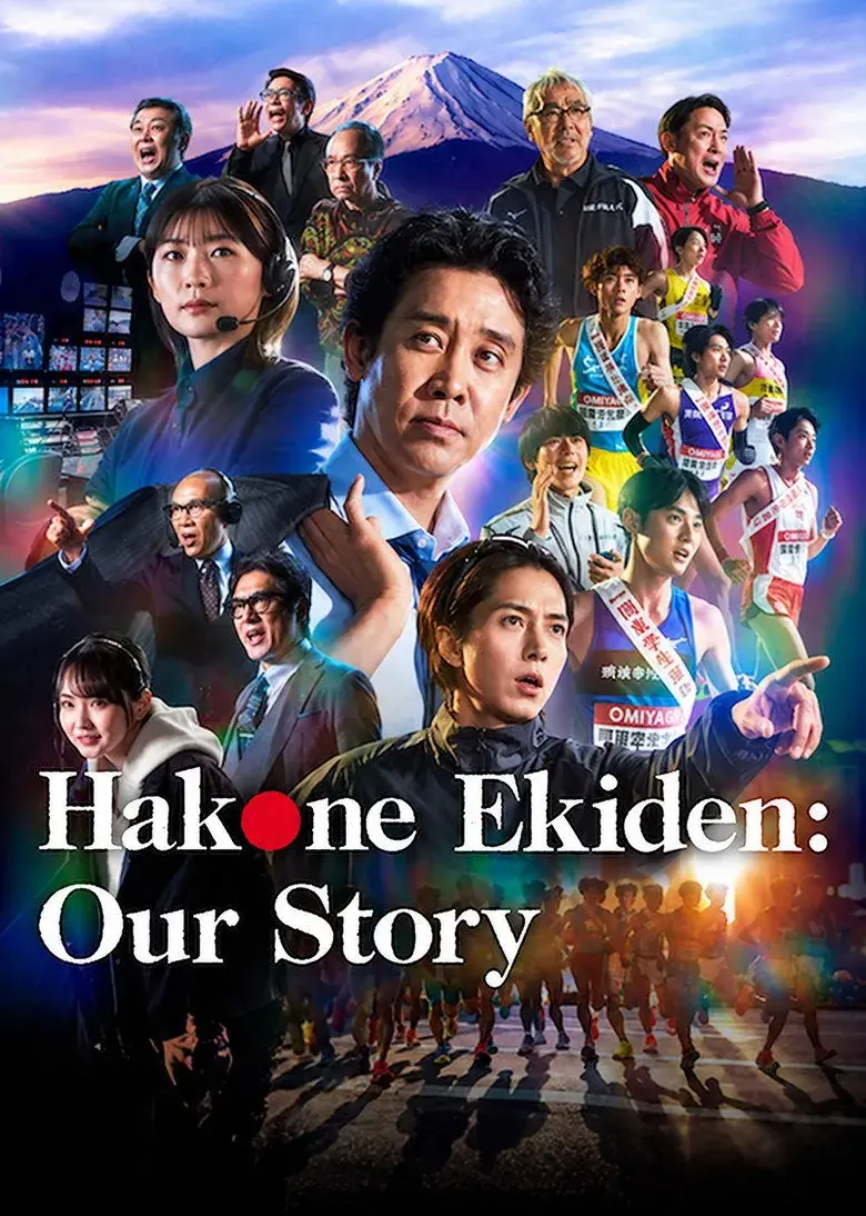 سریال ژاپنی مسابقه دو هاکونه: داستان ما (Hakone Ekiden: Our Story 2026)