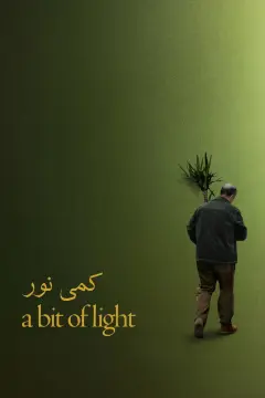 کمی نور 1405