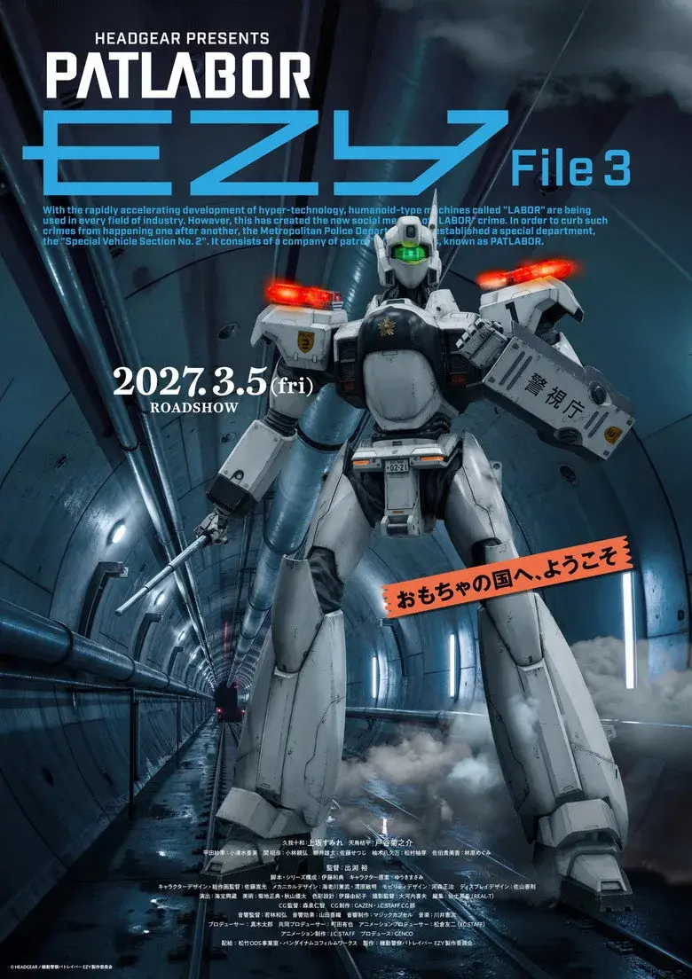 انیمیشن پلیس متحرک پاتلابور ایزی: بخش سوم (Patlabor EZY File 3 - 2027)