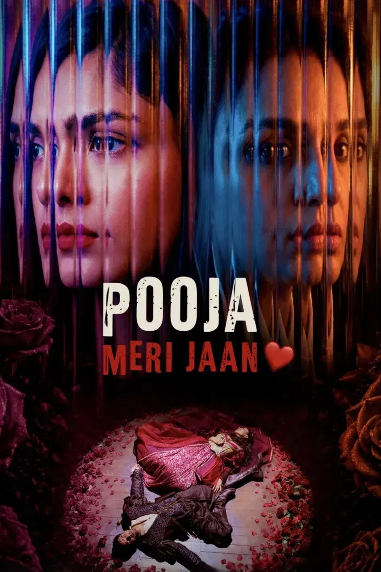 فیلم پوجا جان من 2026