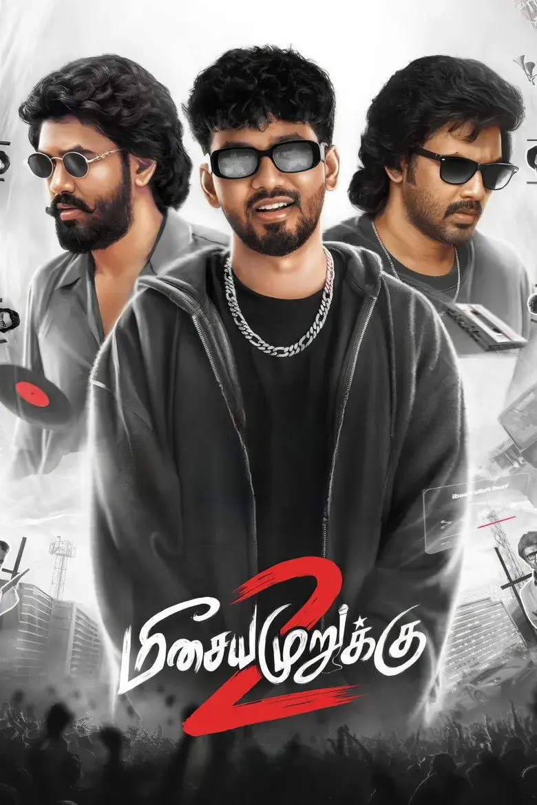 فیلم میسایا موروکو 2 2026