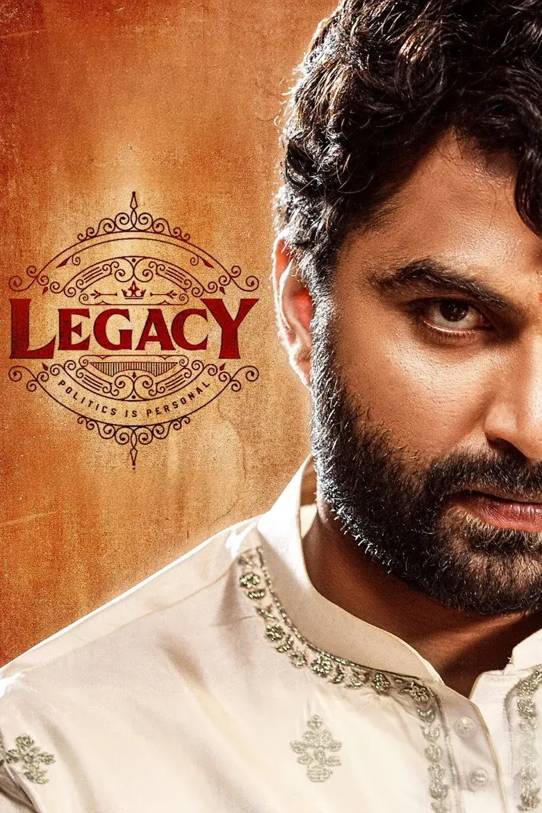 فیلم هندی میراث (Legacy 2026)
