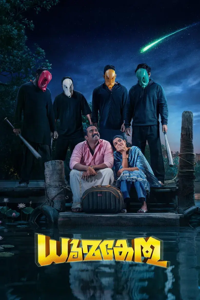 فیلم حلقه زمانی 2026