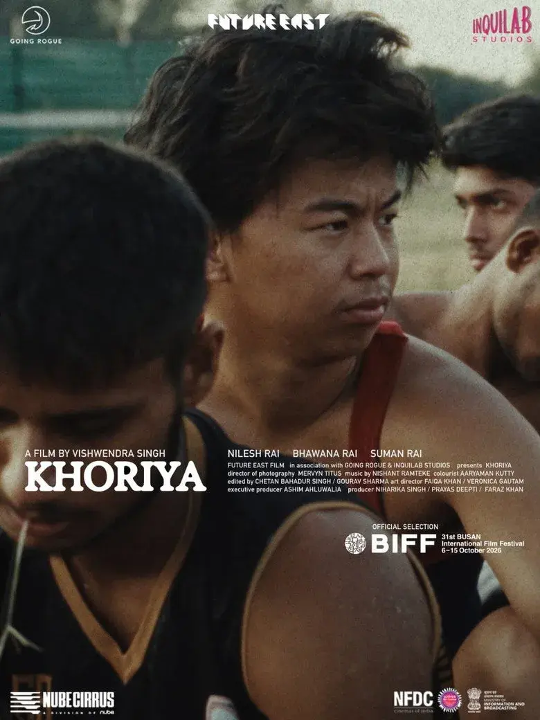 فیلم خوریا 2026
