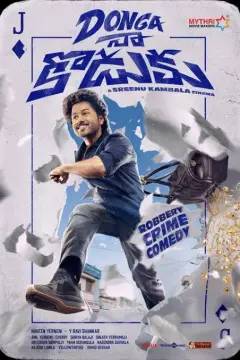 پسر دزد من 2026