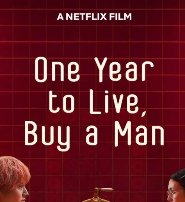 فیلم ژاپنی یک سال فرصت زندگی دارم، مردی می خرم (One Year to Live, Buy a Man 2026)