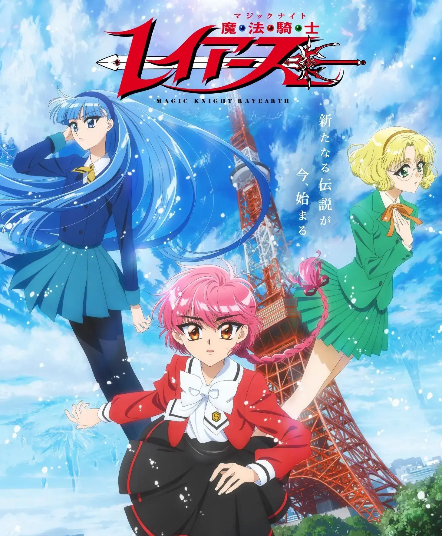 انیمه شوالیه جادویی ری‌ ایرس (Magic Knight Rayearth 2026)