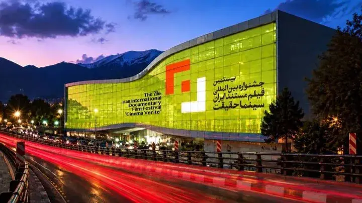 خانه‌ جشنواره «سینماحقیقت» مشخص شد؛ پردیس ملت میزبان بیستمین دوره رویداد