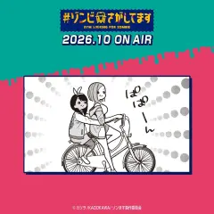 دنبال زامبی می گردیم 2026