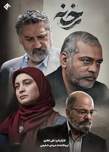 رخنه ۱۴۰۳