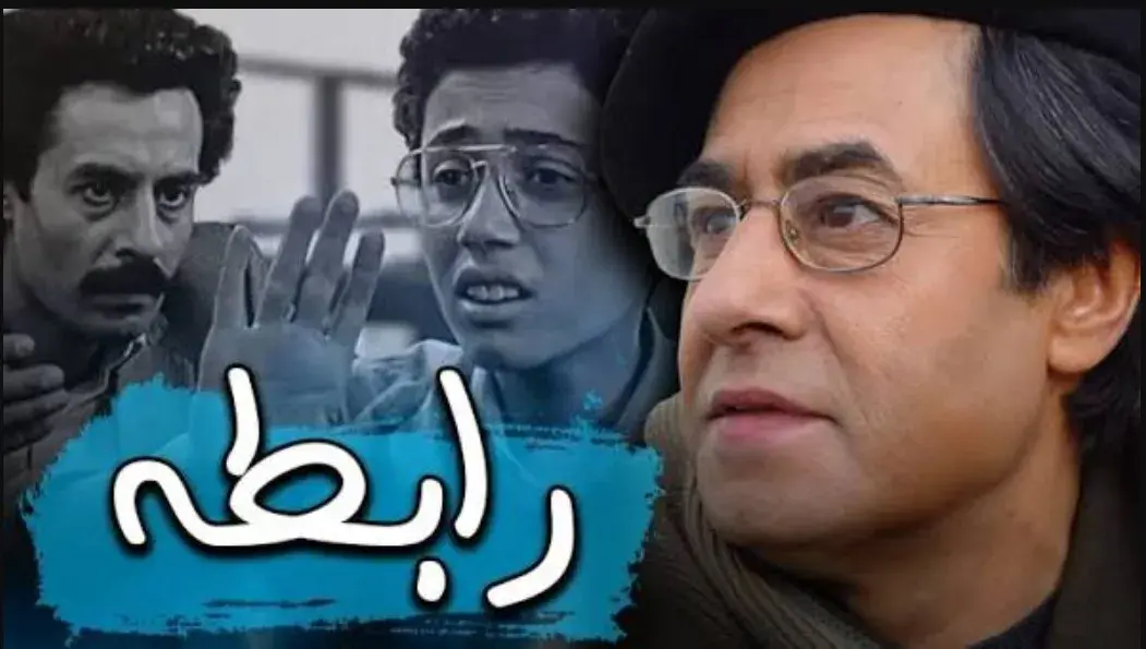 تریلر فیلم ایرانی رابطه 1365