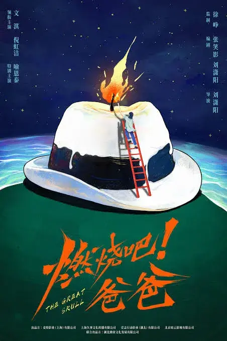 فیلم زنده باد بابا 2026