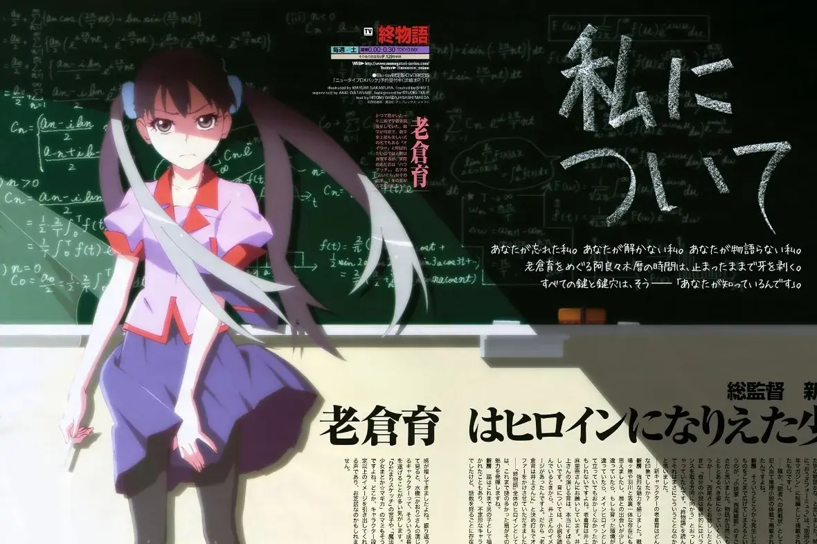 انیمه اواریمونوگاتاری (Owarimonogatari 2015)