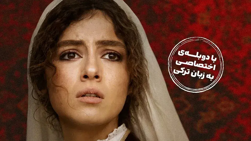 جدول پخش سریال‌های شبکه نمایش خانگی امروز ۸ آبان ۱۴۰۵؛ رونمایی از اپیزودهای داغ «سرخ و سیاه» و چالش‌های تازه در پلتفرم‌ها
